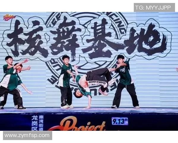 深圳街舞队的风格转变分析及其对团队表现的影响探讨